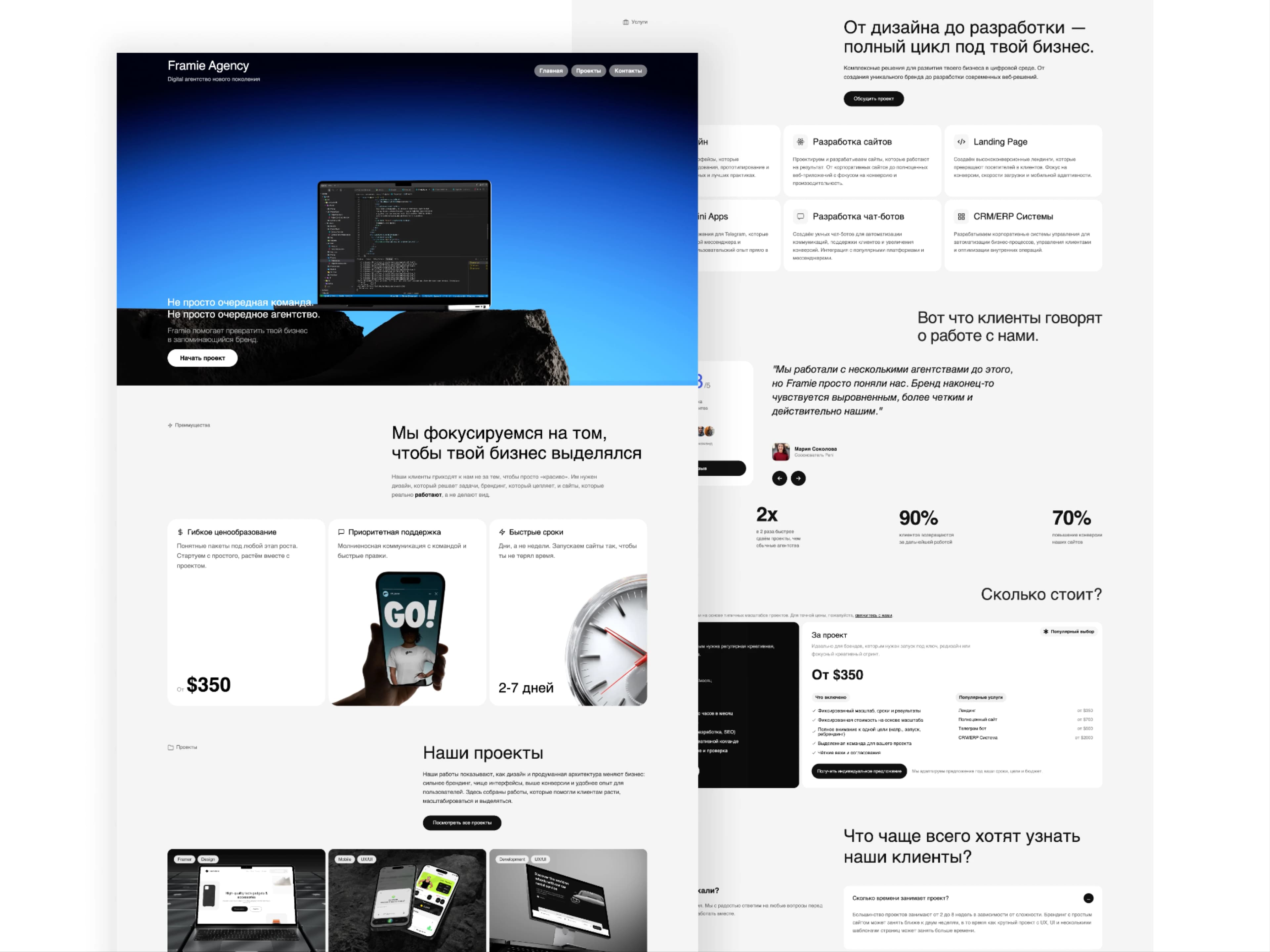 Framie Agency — 1