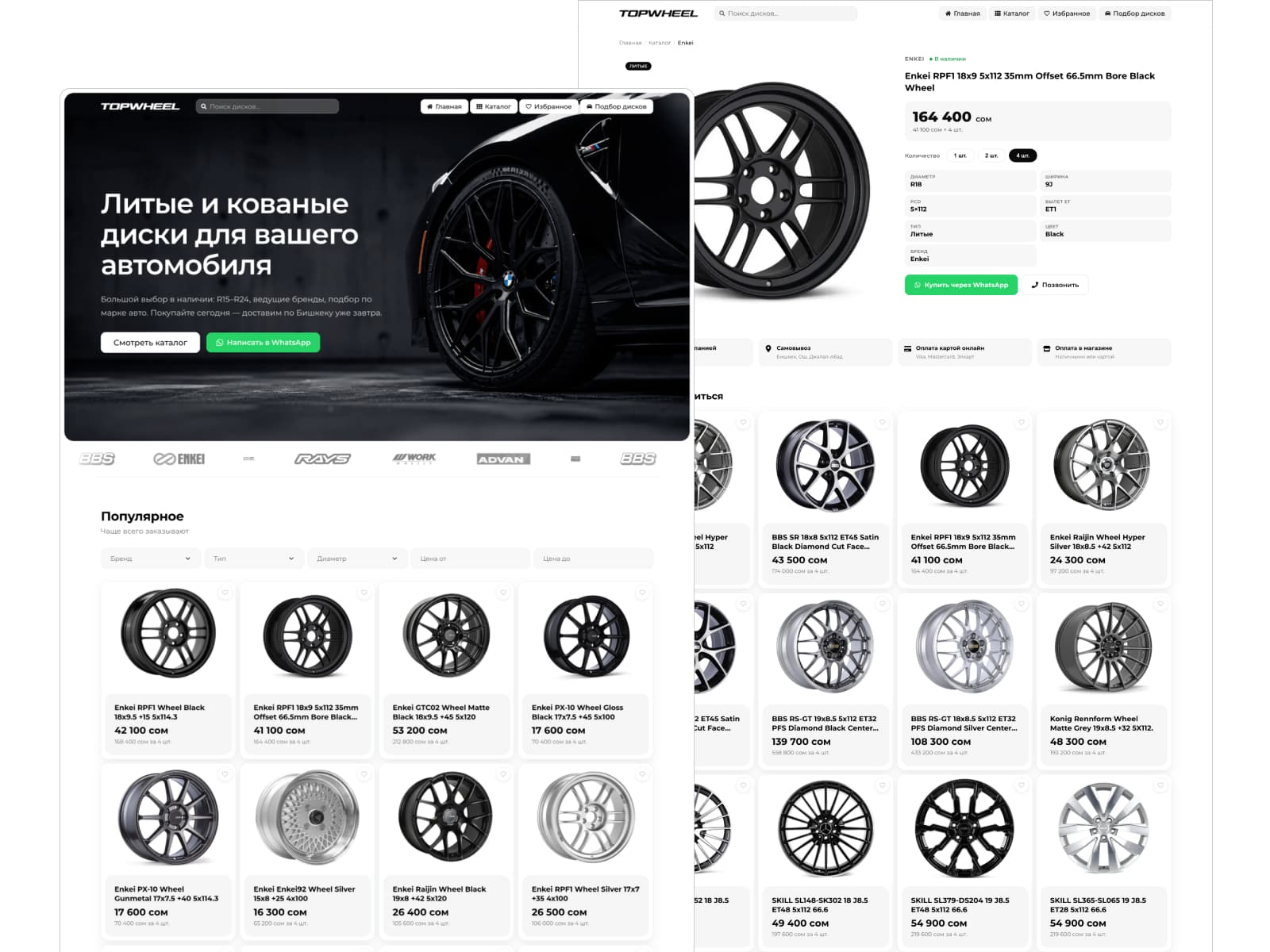 Topwheel — 3