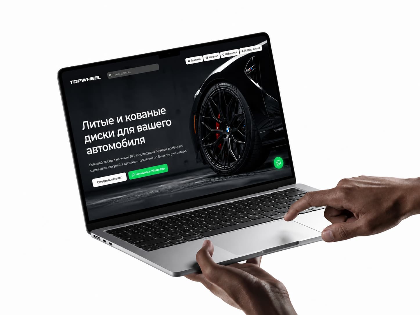 Topwheel — 1